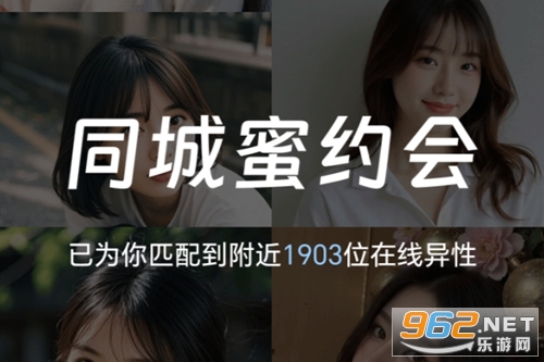同城蜜约会app 同城蜜约会app