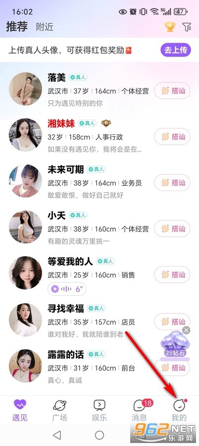 同城蜜约会app 同城蜜约会app