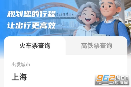 ��Ʊ������ѯapp