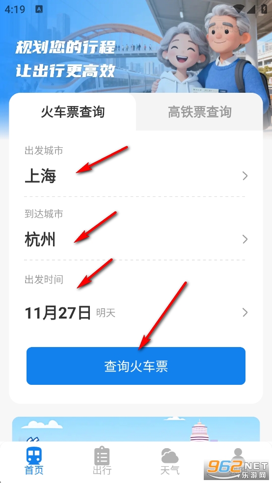 ��Ʊ������ѯapp