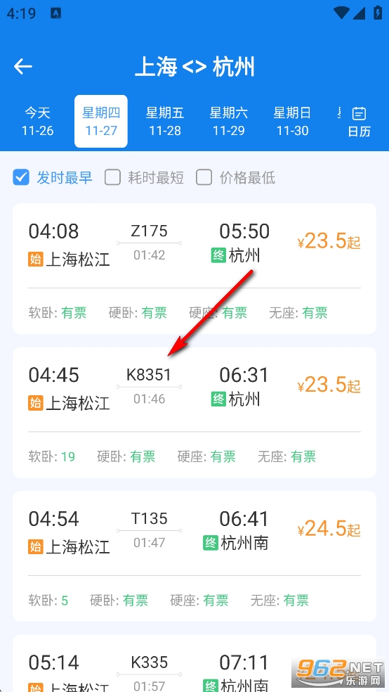 ��Ʊ������ѯapp