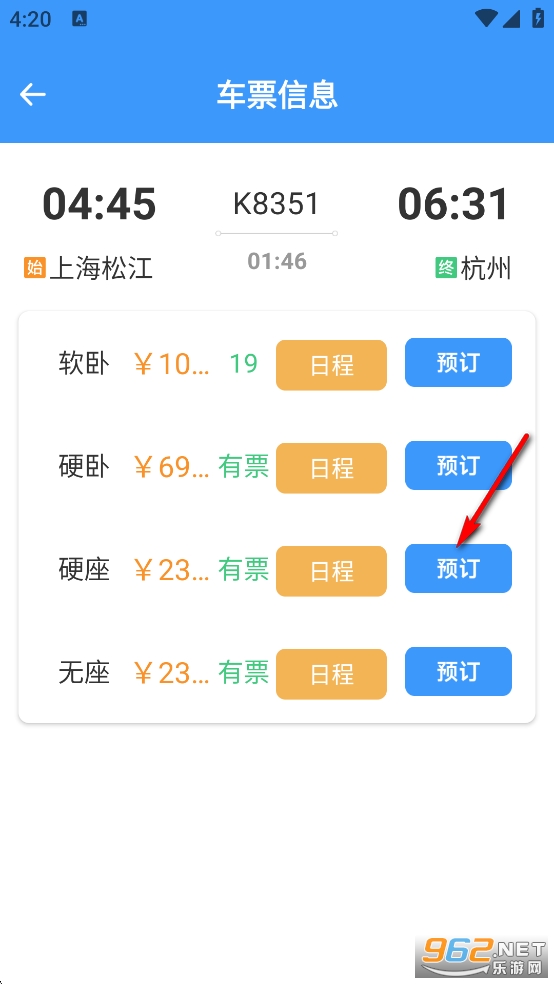 ��Ʊ������ѯapp