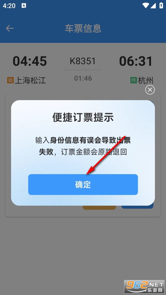 ��Ʊ������ѯapp