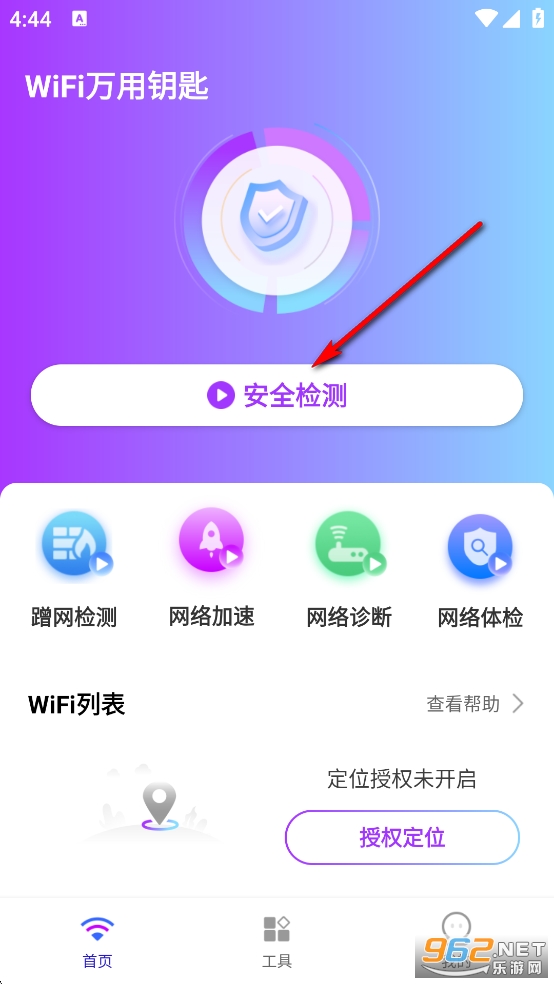 WiFi����Կ��app