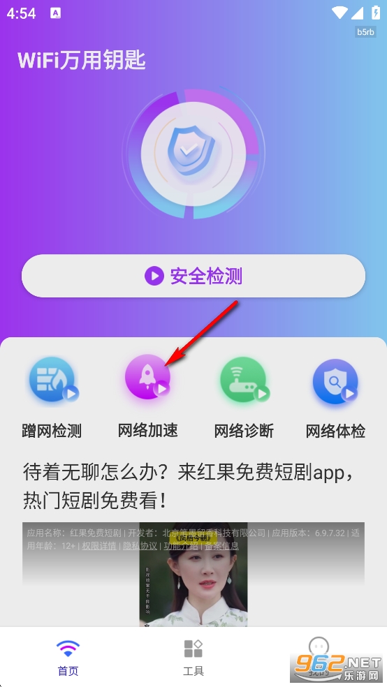 WiFi����Կ��app