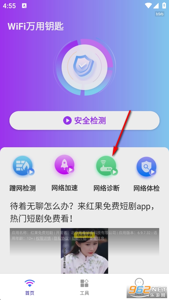 WiFi����Կ��app