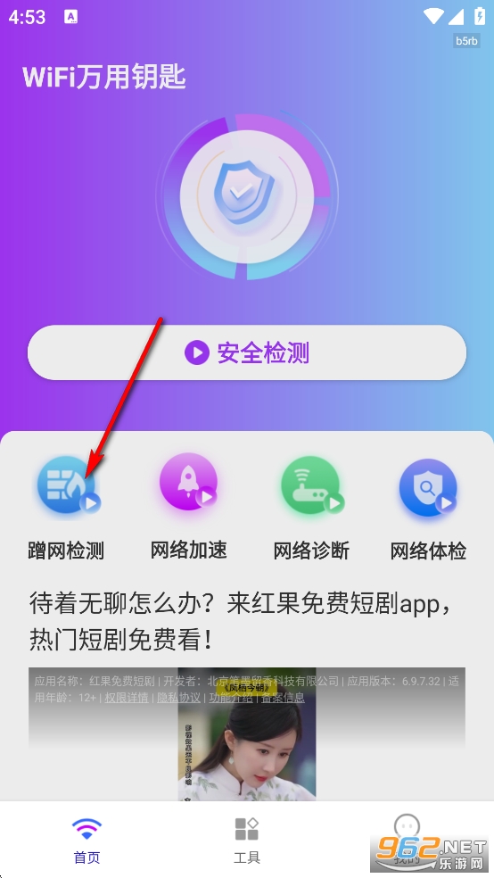WiFi����Կ��app
