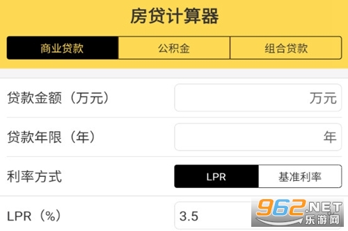 房贷计算器 房贷计算器