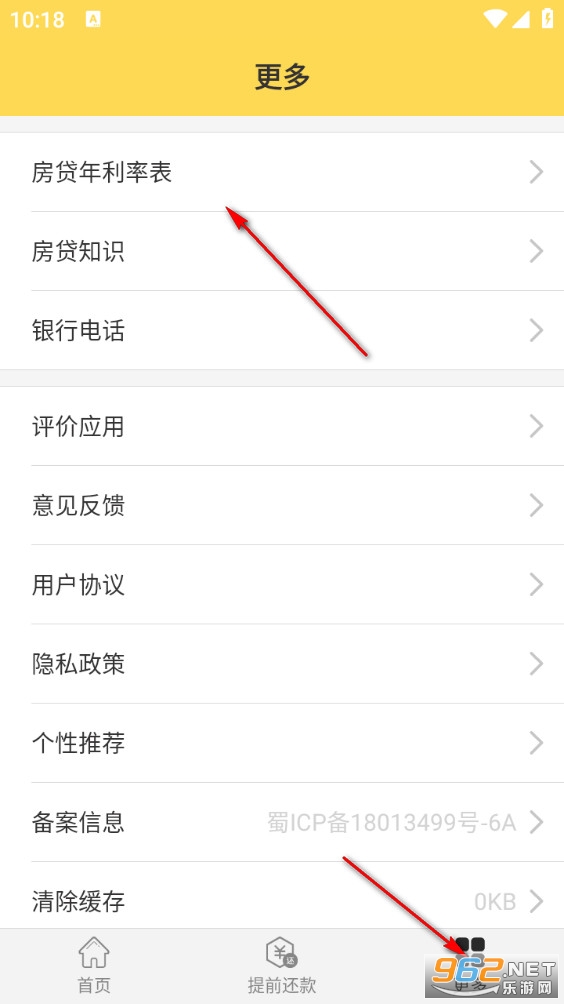 房贷计算器 房贷计算器