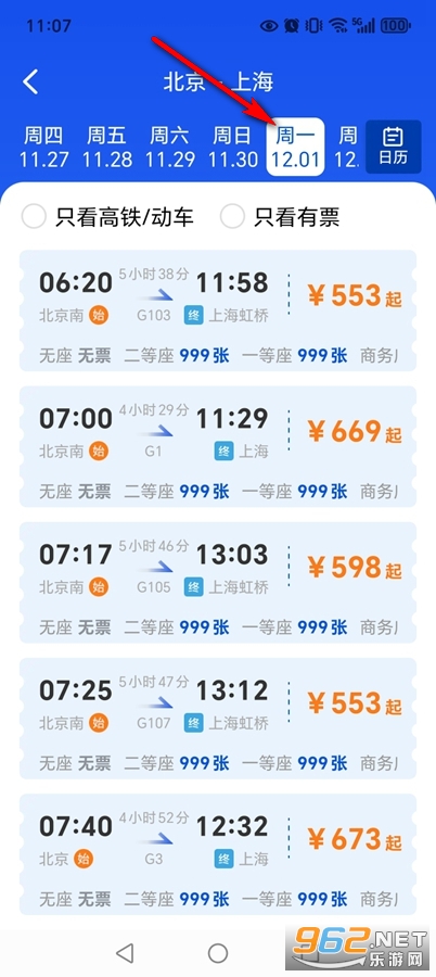 ��·�𳵸�����Ʊ��app