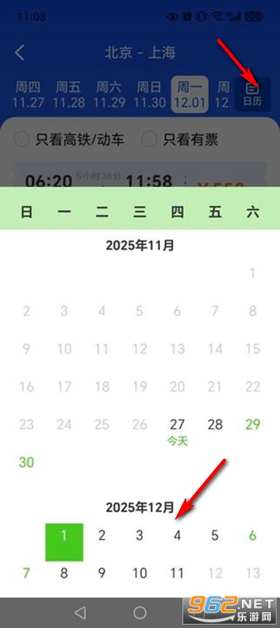 ��·�𳵸�����Ʊ��app