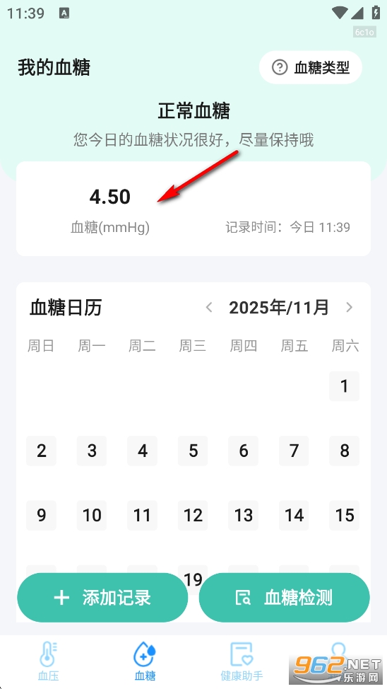 ѪѹѪ�ǲ���app