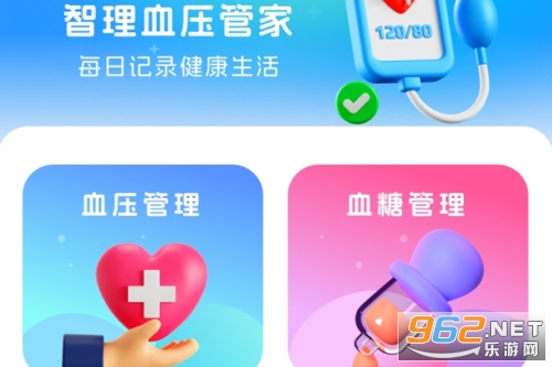 ����Ѫѹ�ܼ�app