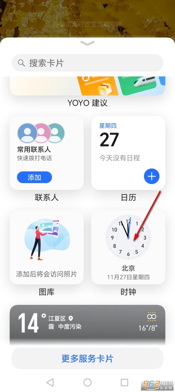 ��ҫʱ��app