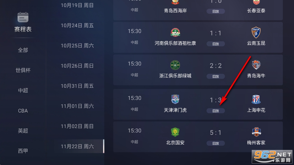 咪视界TV电视版app 咪视界TV电视版app