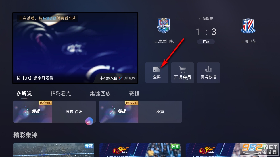 咪视界TV电视版app 咪视界TV电视版app