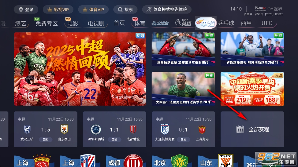 咪视界TV电视版app 咪视界TV电视版app