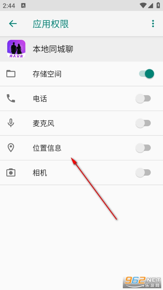 本地同城聊 本地同城聊