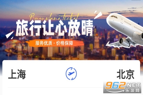 特价机票网 特价机票网