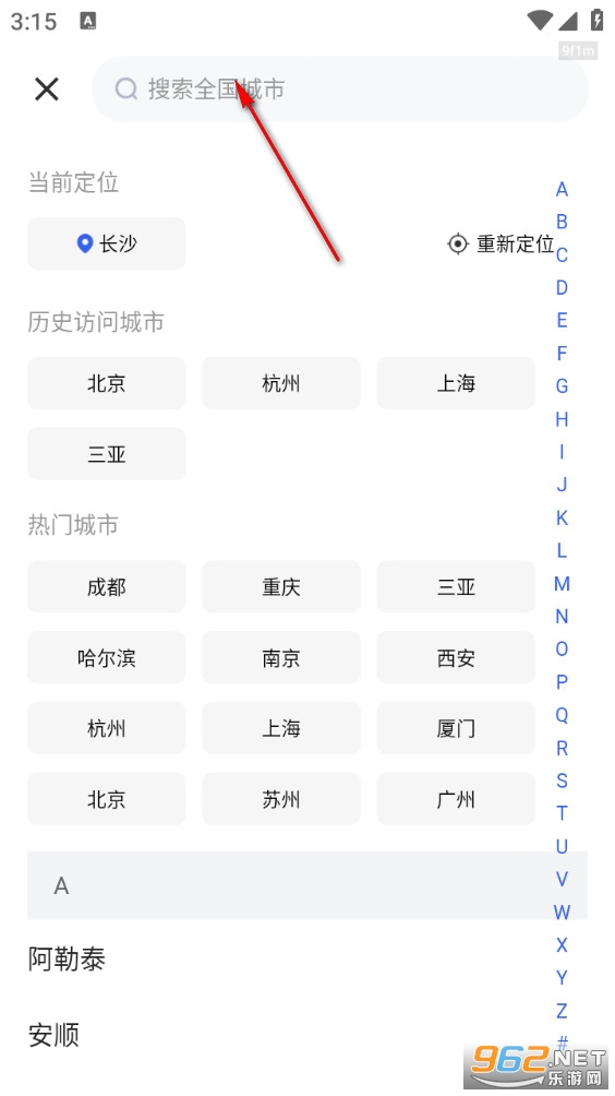 特价机票网 特价机票网