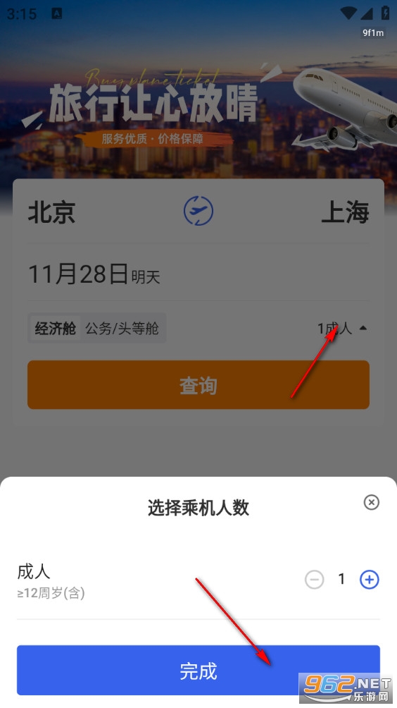 特价机票网 特价机票网