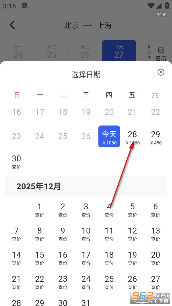 特价机票网 特价机票网