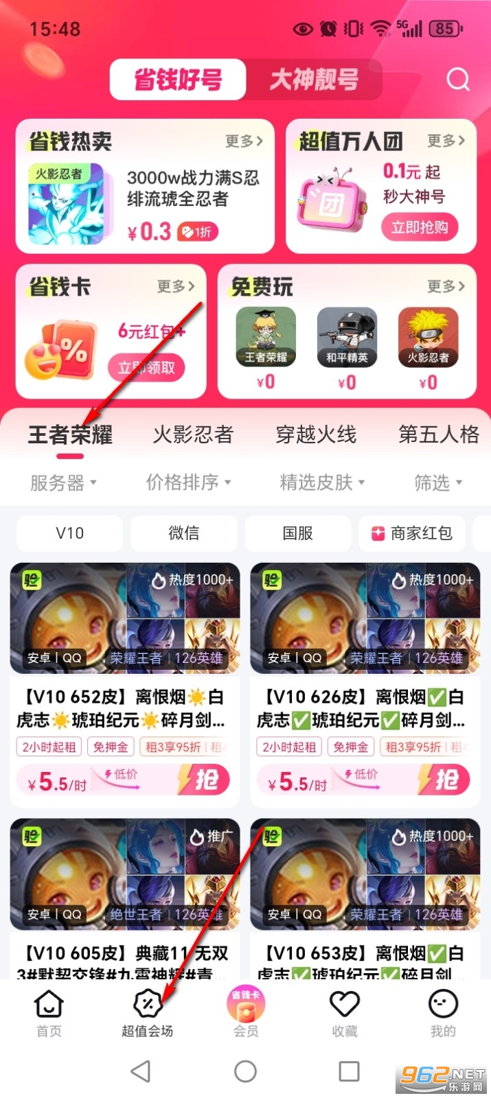 租号玩专业版 租号玩专业版