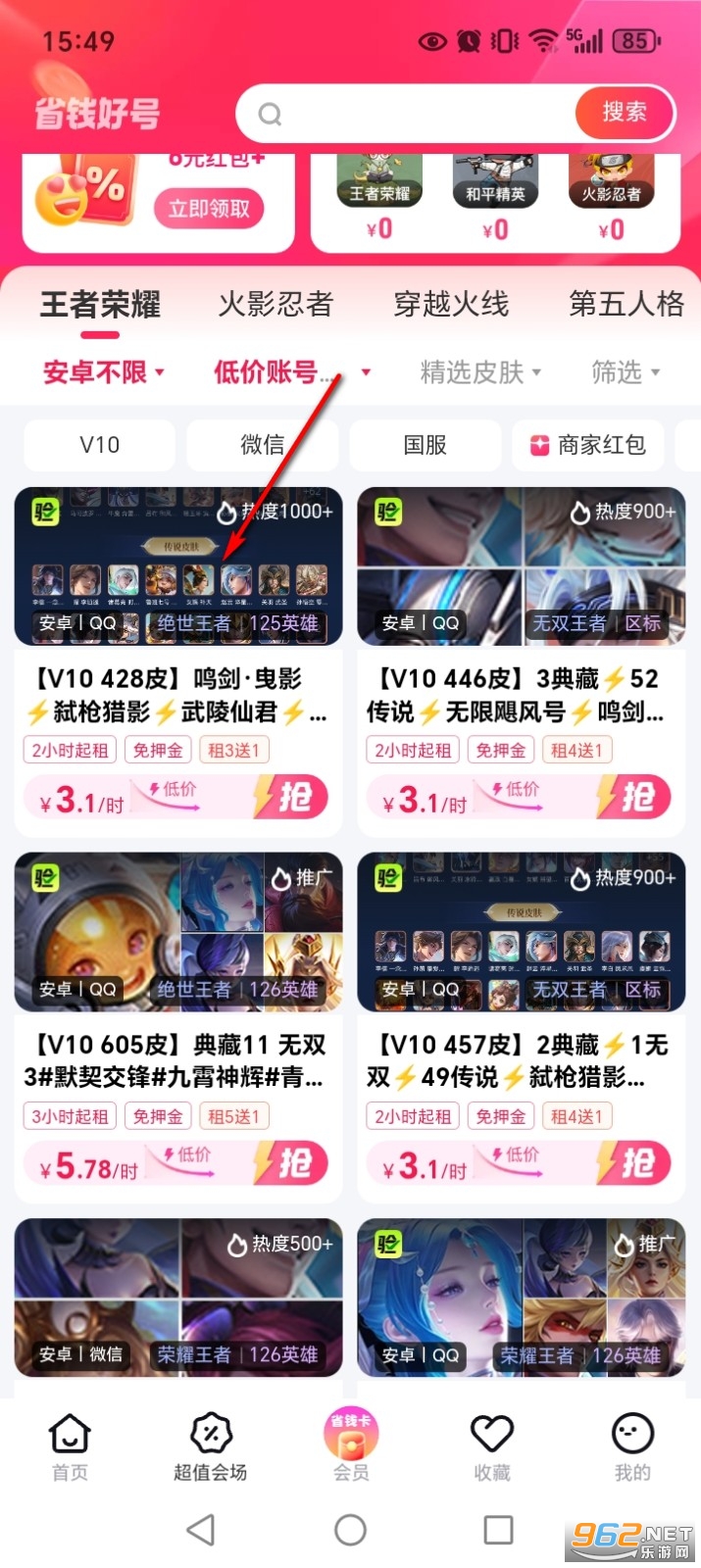 租号玩专业版 租号玩专业版