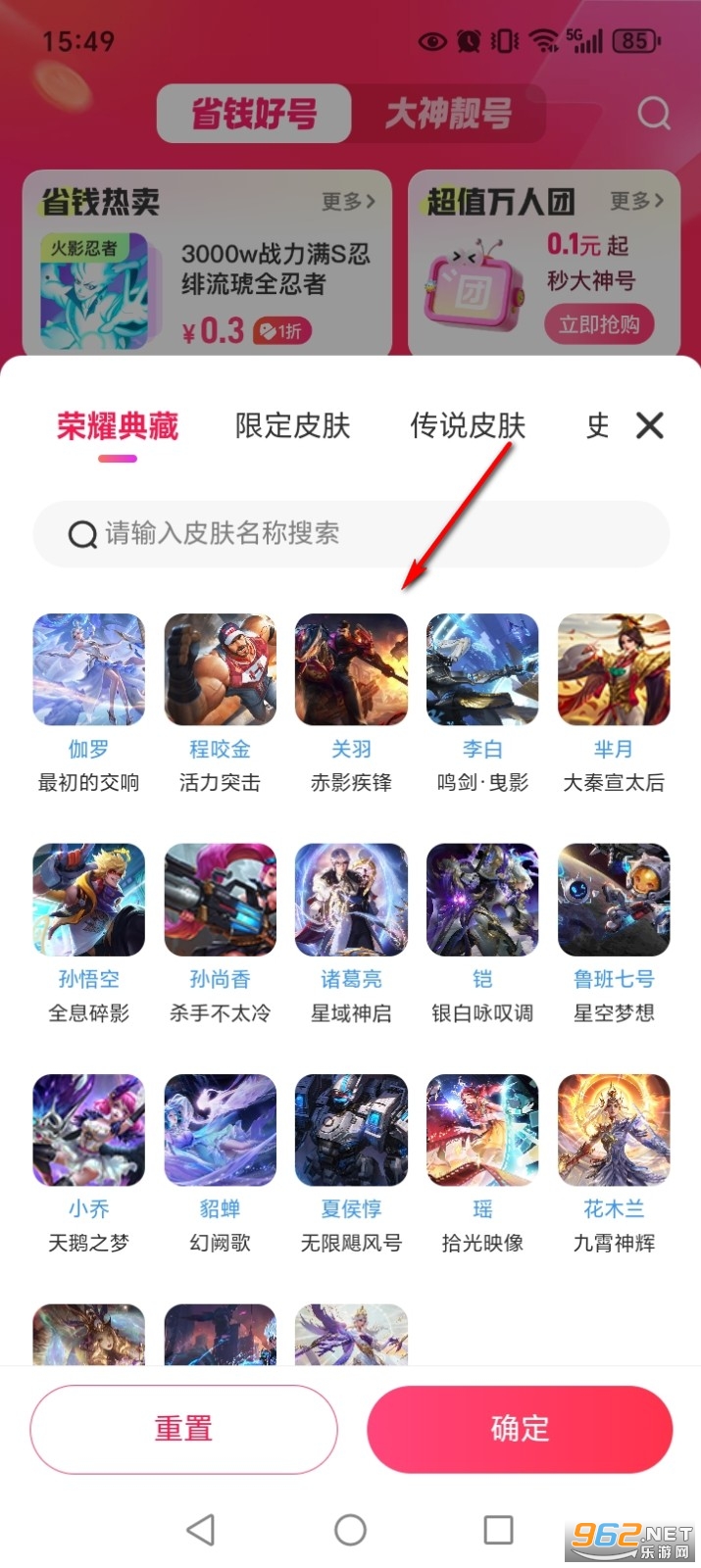 租号玩专业版 租号玩专业版