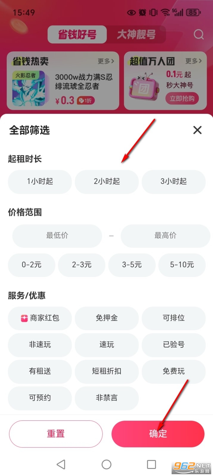 租号玩专业版 租号玩专业版