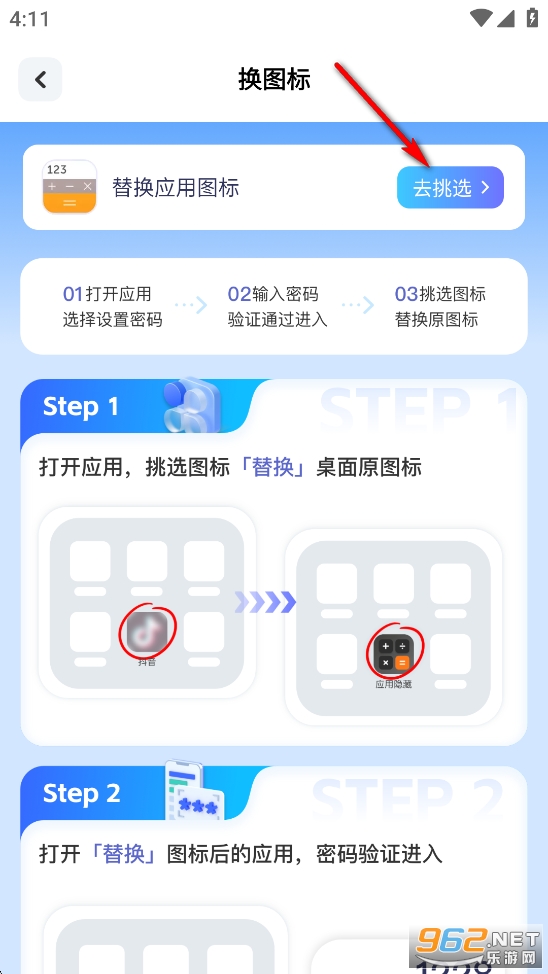 �������μ�����app