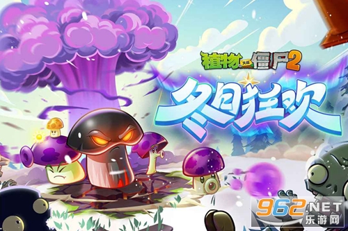 植物大战僵尸2破解版 植物大战僵尸2破解版