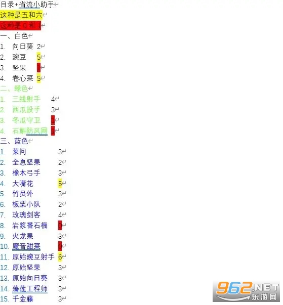植物大战僵尸2破解版 植物大战僵尸2破解版