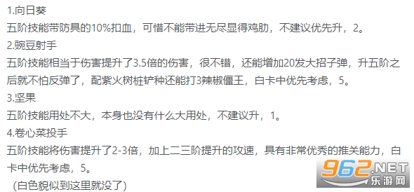 植物大战僵尸2破解版 植物大战僵尸2破解版