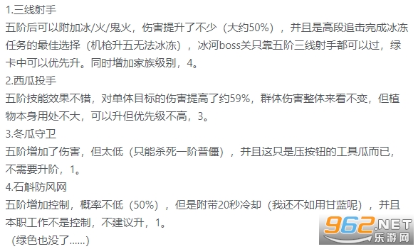 植物大战僵尸2破解版 植物大战僵尸2破解版