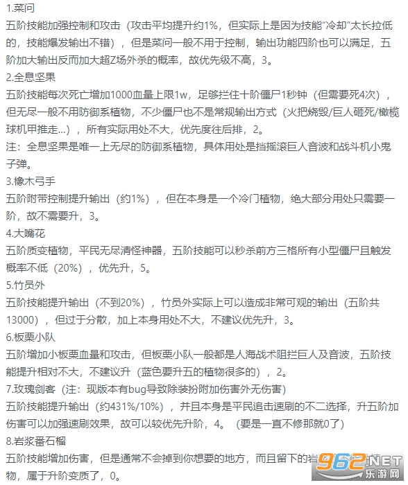 植物大战僵尸2破解版 植物大战僵尸2破解版