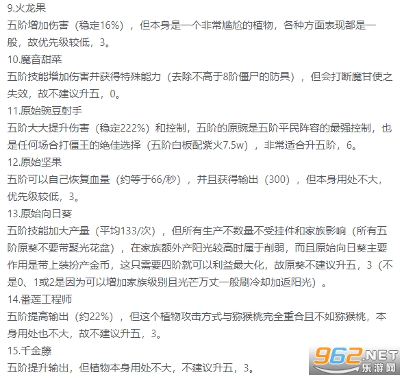 植物大战僵尸2破解版 植物大战僵尸2破解版