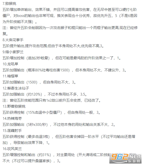 植物大战僵尸2破解版 植物大战僵尸2破解版