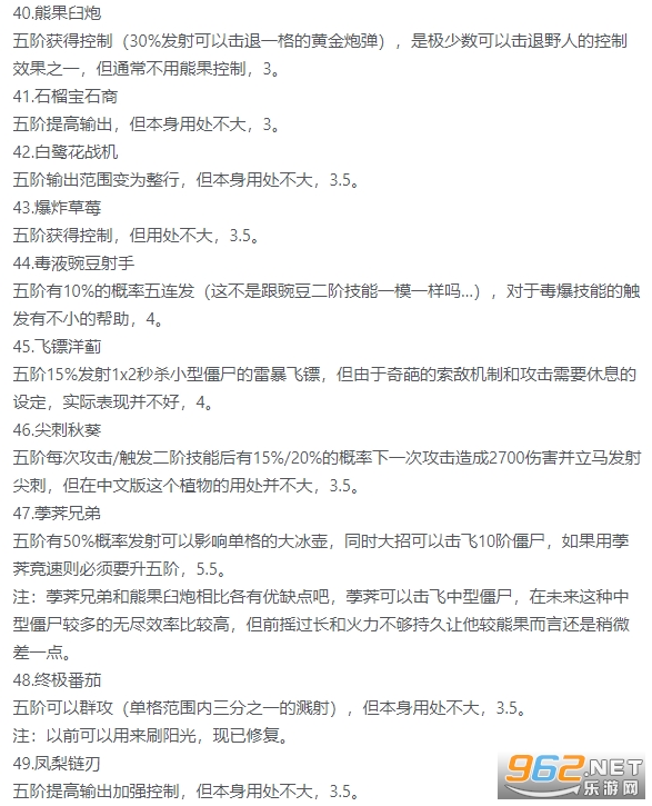 植物大战僵尸2破解版 植物大战僵尸2破解版