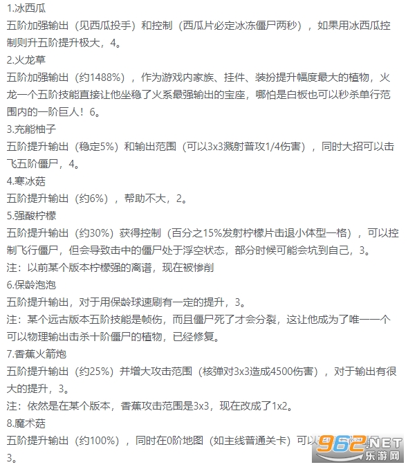 植物大战僵尸2破解版 植物大战僵尸2破解版