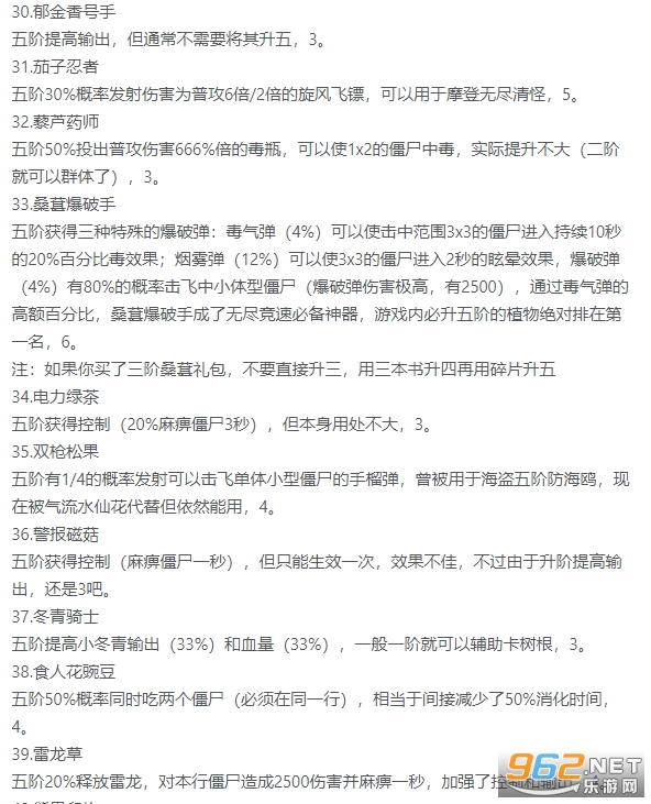 植物大战僵尸2破解版 植物大战僵尸2破解版
