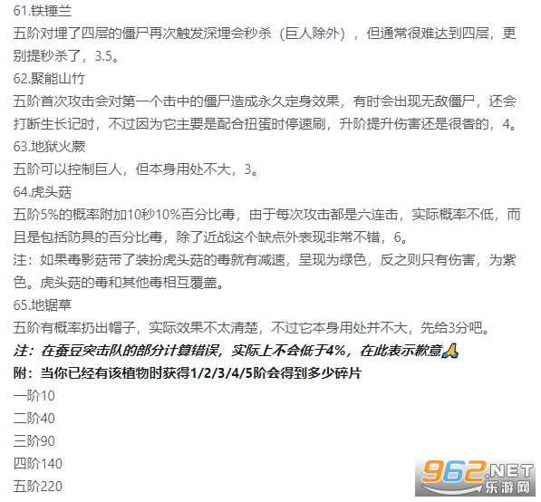 植物大战僵尸2破解版 植物大战僵尸2破解版