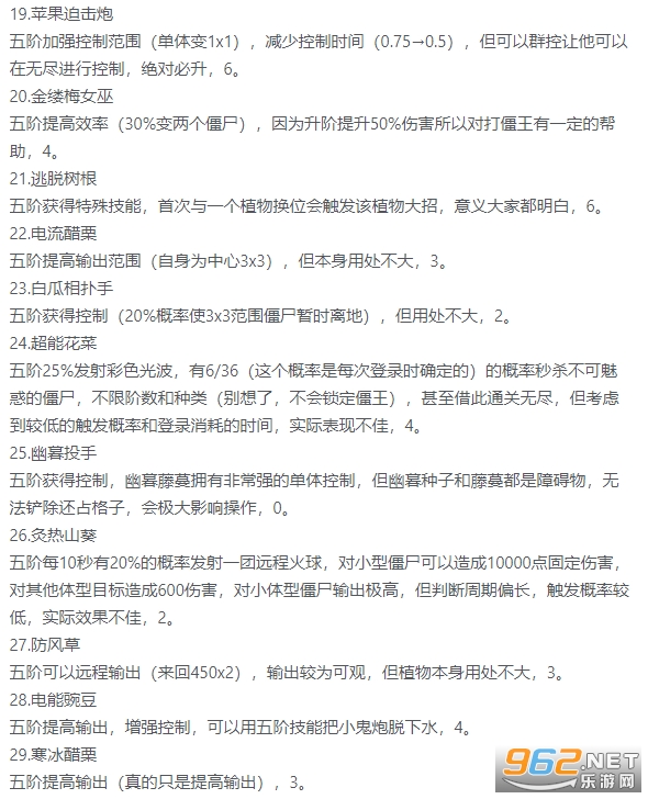 植物大战僵尸2破解版 植物大战僵尸2破解版