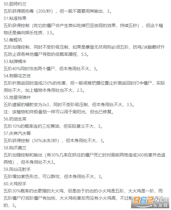 植物大战僵尸2破解版 植物大战僵尸2破解版