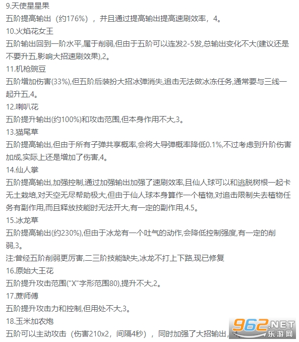 植物大战僵尸2破解版 植物大战僵尸2破解版
