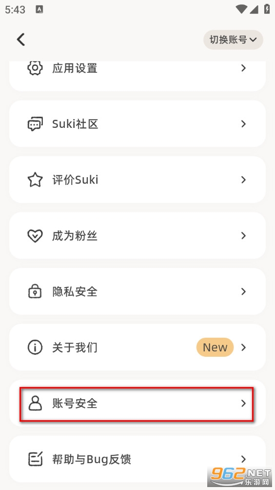 Suki情侣 Suki情侣