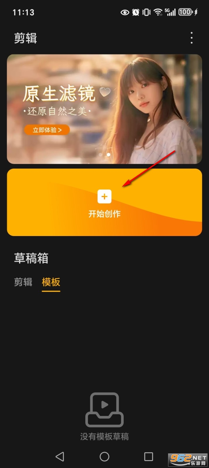 荣耀剪辑app官方版 荣耀剪辑app官方版