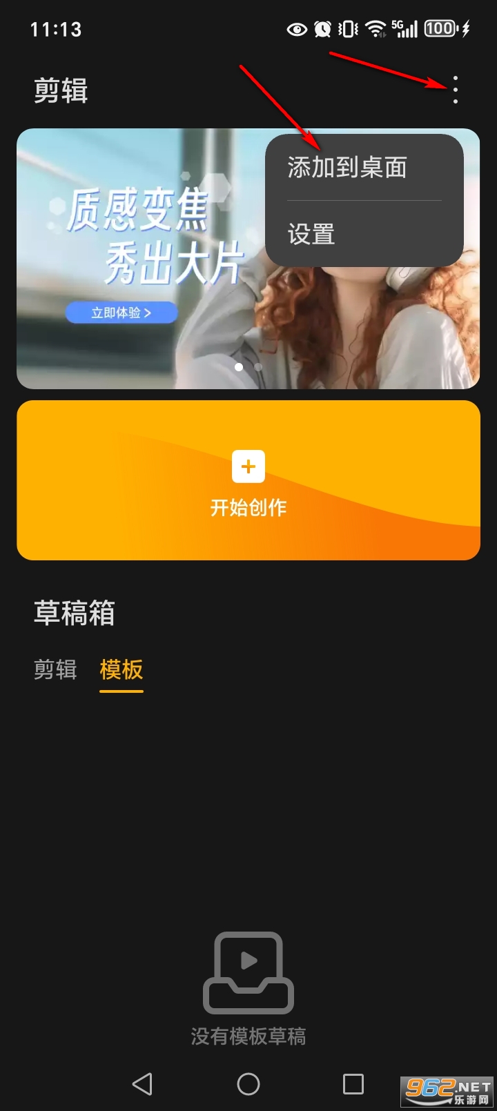 荣耀剪辑app官方版 荣耀剪辑app官方版