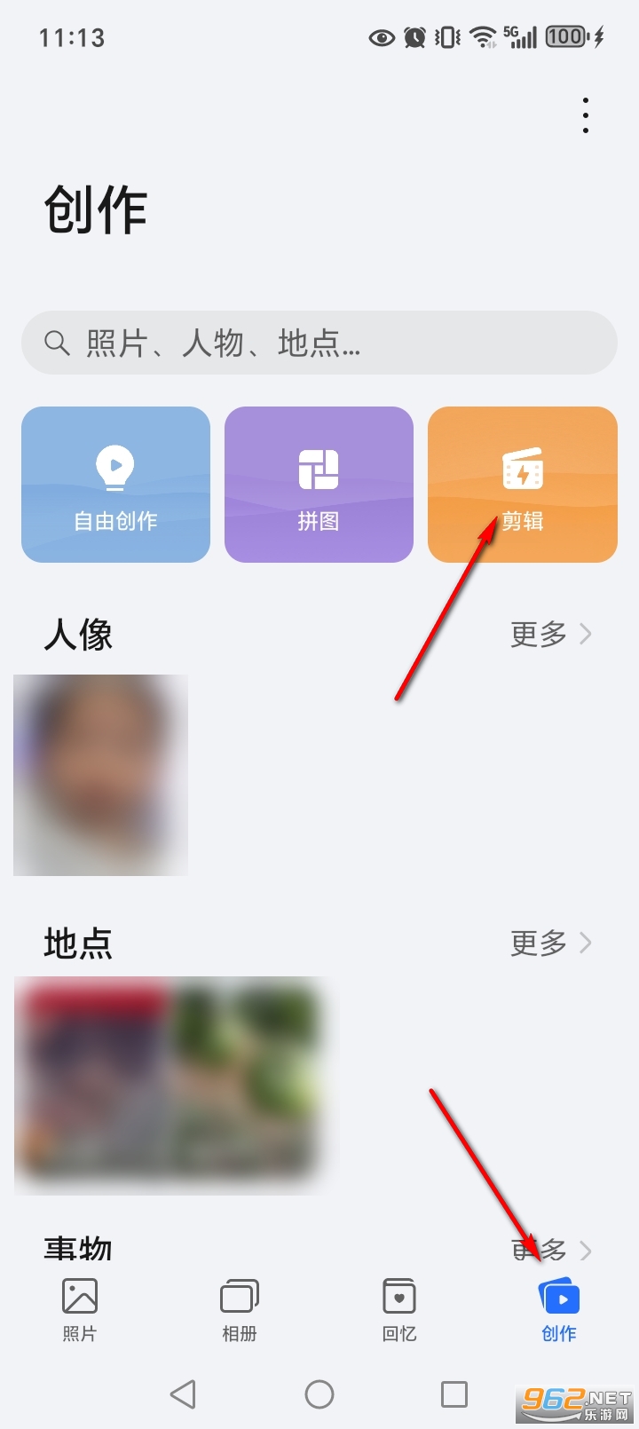 荣耀剪辑app官方版 荣耀剪辑app官方版