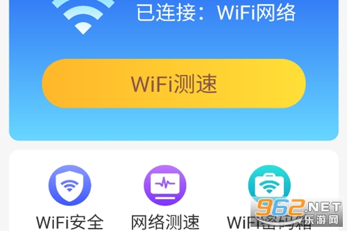 万能WiFi天天连app 万能WiFi天天连app